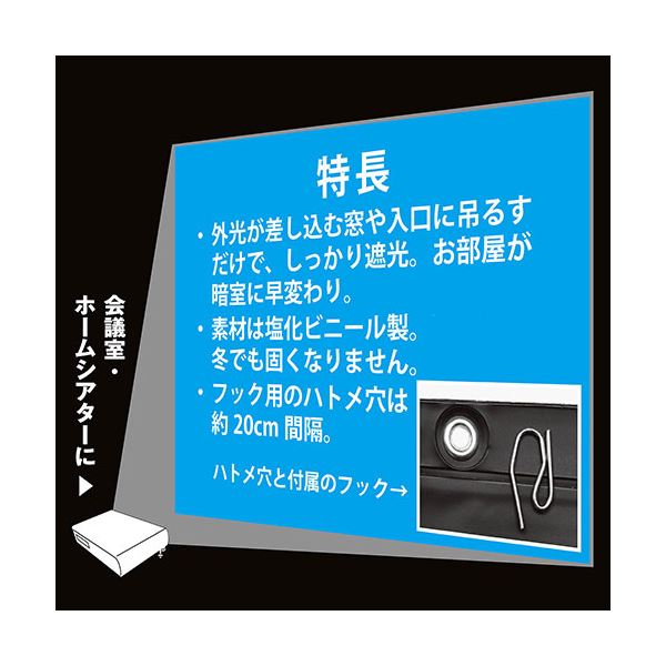 エツミ 暗室用遮光カーテンII 幅2m×高さ2m VE-7760 暗室用遮光カーテンII 幅2m×高さ2mデジタル家電 家電 パソコン・周辺機器 カメラ・デジタルカメラ 三脚・周辺グッズ