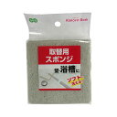 【お徳用 10セット】 オーエ アルモアバス 取替用スポンジ 63817X10 【お徳用 まとめ買い お買い得 業務用 割引 セット販売】(3)