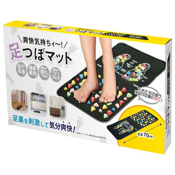 【2個セット】 ハック 爽快気持ちィ〜！足つぼマット HAC3312