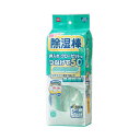 【5セット お徳用セット】 ニトムズ 除湿棒つなげて50 N1041X5 【お徳用 まとめ買い お買い得 業務用 割引 セット販売】 ( 掃除用品 文房具・事務用品 生活雑貨 オフィス用品 日用品雑貨 日用消耗品 文房具 お掃除 )