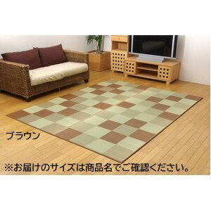 日本製 い草 ラグマット / 絨毯 【ブロック柄 ブラウン 約191×250cm】 調湿 抗菌 防臭 耐久性抜群 〔リビング〕