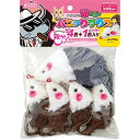 【セット販売】 パニックマウス親分4匹+大親分1匹【×2セット】 (猫用玩具)