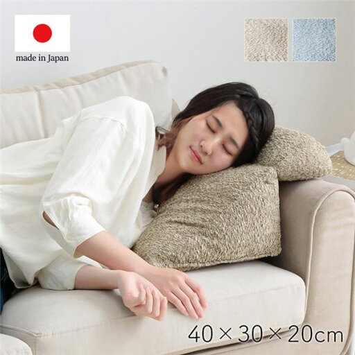 クッション 約40×30×20cm ベージュ 日本製 手洗い可 ソファ ソファー ひじ掛け インテリア雑貨 生活雑貨 リビング クッション 約40×30×20cm ベージュ 日本製 手洗い可 ソファ ソファー ひじ掛け インテリア雑貨 生活雑貨 リビング