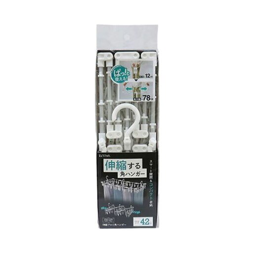 東和産業 JD伸縮アルミ角ハンガー42P 24685 ( 掃除用品 文房具・事務用品 生活雑貨 オフィス用品 日用品雑貨 日用消耗品 文房具 お掃除 ) 東和産業 JD伸縮アルミ角ハンガー42P 24685 ( 掃除用品 文房具・事務用品 生活雑貨 オフィス用品 日用品雑貨 日用消耗品 文房具 お掃除 )