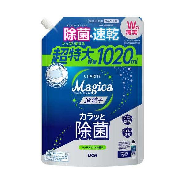 CHARMY Magica 速乾プラス 詰替 1020mL 【×2セット】 【 セット販売 まとめ買い 割引 】 キッチン 食器..