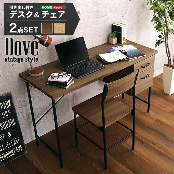 パソコンデスク&オフィスチェア 約幅120cm ウォールナット スチール 引き出し付き デスク&チェア セット 組立品 リビング