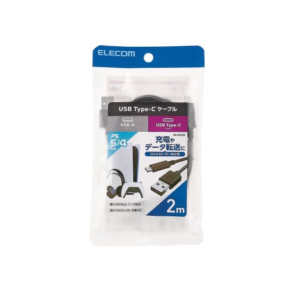 【5セット お徳用セット】 エレコム Hi-Speed USBケーブル （USB-A - USB Type-C （TM）） ブラック GM..