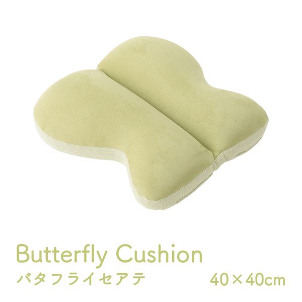 クッション 腰当 ちょう バタフライ パステル グリーン 約40×40cm【代引不可】