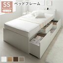 【 ショート丈セミシングル ベッド 】 宮付き チェストベッド 収納ベッド ショート丈セミシングル 【ベッドフレーム ホワイト色】 (ベッドフレームのみ / マ...