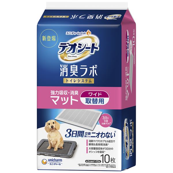 デオシート 消臭ラボ トイレシステム 強力吸収・消臭マット ワイド 10枚 【 ペットおむつ おむつ ペット用品 犬 犬用品 トイレ PET 犬 グッズ DOG 】