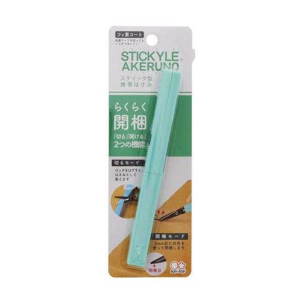 サンスター文具スティッキール はさみ AKERUNO ライトグリーン S3719090 1本 【×2セット】 【 セット販売 まとめ買い 割引 お買い得 事務用...