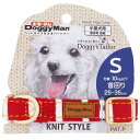 【セット販売】 Doggy's Tailor ドッグカラー S ニットスタイル レッド / ホワイト 【×2セット】 （犬用品 / 首輪）