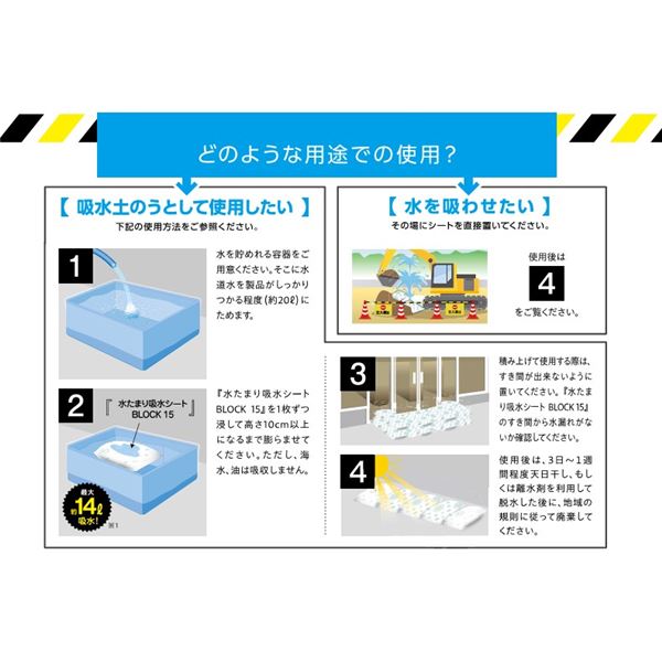 スマートエマージェンシーセット SH-20 ※のし・包装不可