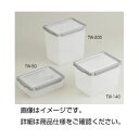 【まとめ買い セット販売】 パッキン付ボックス TW-100【×3セット】