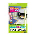 ELECOM エレコム 背ラベル / A4 / ファイル用 / 19面付 / 12mm幅 EDT-TF19 【×5セット】 【お徳用 まとめ買い お買い得 業務用 割引 セット販売】 プリンタ PCサプライ・消耗品 コピー用紙・印刷用紙 コピー用紙 名刺用紙 ラベル 紙