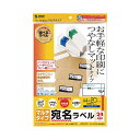 【まとめ買い 5個セット】 サンワサプライ マルチラベル (24面・四辺余白付) LB-EM17N 【×5セット】 【お徳用 まとめ買い お買い得 業務用 割引 セット販売】 プリンタ PCサプライ・消耗品 コピー用紙・印刷用紙 コピー用紙 名刺用紙 ラベル 紙