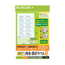 ELECOM エレコム 宛名・表示ラベル / 速貼 / 10面付 / 86.4mm×50.8mm / 20枚 EDT-TMQN10 【×5セット】 【お徳用 まとめ買い お買い得 業務用 割引 セット販売】 プリンタ PCサプライ・消耗品 コピー用紙・印刷用紙 コピー用紙 名刺用紙 ラベル 紙