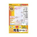 【まとめ買い 5個セット】 サンワサプライ マルチラベル (24面・上下余白付) LB-EM18N 【×5セット】 【お徳用 まとめ買い お買い得 業務用 割引 セット販売】 プリンタ PCサプライ・消耗品 コピー用紙・印刷用紙 コピー用紙 名刺用紙 ラベル 紙
