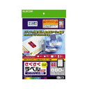 ELECOM エレコム さくさくラベル (クッキリ) EDT-TI44 【×5セット】 【お徳用 まとめ買い お買い得 業務用 割引 セット販売】 プリンタ PCサプライ・消耗品 コピー用紙・印刷用紙 コピー用紙 名刺用紙 ラベル 紙