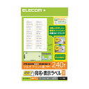 ELECOM エレコム 宛名・表示ラベル / 速貼 / 12面付 / 83.8mm×42.3mm / 20枚 EDT-TMQN12A 【×5セット】 【お徳用 まとめ買い お買い得 業務用 割引 セット販売】 プリンタ PCサプライ・消耗品 コピー用紙・印刷用紙 コピー用紙 名刺用紙 ラベル 紙