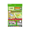 ELECOM エレコム さくさくラベル (どこでも) EDT-TM10 【×5セット】 【お徳用 まとめ買い お買い得 業務用 割引 セット販売】 プリンタ PCサプライ・消耗品 コピー用紙・印刷用紙 コピー用紙 名刺用紙 ラベル 紙