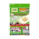 ELECOM エレコム さくさくラベル (どこでも) EDT-TM18 【×5セット】 【お徳用 まとめ買い お買い得 業務用 割引 セット販売】 プリンタ PCサプライ・消耗品 コピー用紙・印刷用紙 コピー用紙 名刺用紙 ラベル 紙