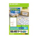 ELECOM エレコム 宛名・表示ラベル EDT-TM4 【×5セット】 【お徳用 まとめ買い お買い得 業務用 割引 セット販売】 プリンタ PCサプライ・消耗品 コピー用紙・印刷用紙 コピー用紙 名刺用紙 ラベル 紙
