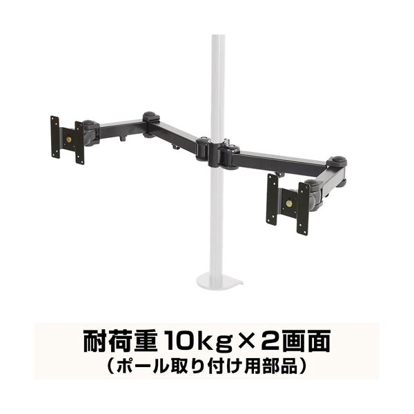 サンコー 8軸式ロングくねくねデュアルアーム （ポール取り付け用部品） MARMPA194E