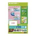 ELECOM エレコム キレイ貼り 宛名・表示ラベル EDT-TMEX10 【×5セット】 【お徳用 まとめ買い お買い得 業務用 割引 セット販売】 プリンタ PCサプライ・消耗品 コピー用紙・印刷用紙 コピー用紙 名刺用紙 ラベル 紙