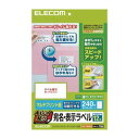ELECOM エレコム キレイ貼り 宛名・表示ラベル EDT-TMEX12 【×5セット】 【お徳用 まとめ買い お買い得 業務用 割引 セット販売】 プリンタ PCサプライ・消耗品 コピー用紙・印刷用紙 コピー用紙 名刺用紙 ラベル 紙