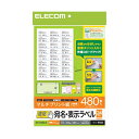 ELECOM エレコム 宛名・表示ラベル / 速貼 / 24面付 / 66mm×33.9mm / 20枚 EDT-TMQN24B 【×5セット】 【お徳用 まとめ買い お買い得 業務用 割引 セット販売】 プリンタ PCサプライ・消耗品 コピー用紙・印刷用紙 コピー用紙 名刺用紙 ラベル 紙