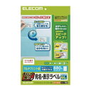 ELECOM エレコム キレイ貼り 宛名・表示ラベル EDT-TMEX44 【×5セット】 【お徳用 まとめ買い お買い得 業務用 割引 セット販売】 プリンタ PCサプライ・消耗品 コピー用紙・印刷用紙 コピー用紙 名刺用紙 ラベル 紙