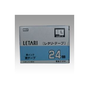 マックス ビーポップ ミニ (PM-36、36N、36H、24、2400)・レタリ (LM-1000、LM-2000)共通消耗品 ラミネートテープL 8m LM-L524BS 青 黒文字 1巻8m入 【×2セット】 【 まとめ買い お買い得 業務用 割引 オフィス用品 文房具 事務用品】 ラベルシール・プリンタ