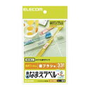 ELECOM エレコム 耐水なまえラベル EDT-TNM2 【×10セット】 【お徳用 まとめ買い お買い得 業務用 割引 セット販売】 プリンタ PCサプライ・消耗品 コピー用紙・印刷用紙 コピー用紙 名刺用紙 ラベル 紙