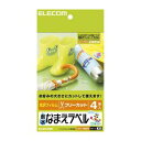 ELECOM エレコム 耐水なまえラベル (フリー) EDT-TNMFR 【×10セット】 【お徳用 まとめ買い お買い得 業務用 割引 セット販売】 プリンタ PCサプライ・消耗品 コピー用紙・印刷用紙 コピー用紙 名刺用紙 ラベル 紙