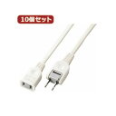 YAZAWA 10個セット耐トラ付延長コード Y02103WHX10 トラッキング火災を予防する絶縁カバー付タップ。スイングプラグで狭い場所にも配線可能。デジタル家電 家電 パソコン・周辺機器 電源コード・延長コード(2)