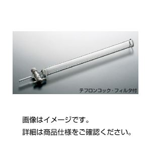 クロマトグラフ管20×500mmフィルターTコック