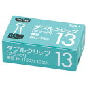TANOSEE 【お徳用セット】 TANOSEE ダブルクリップ 極豆 口幅13mm ブラック 1セット (100個:10個×10箱) 【×15セット】 【お徳用 まとめ買い お買い得 業務用 割引 セット販売】 文房具・事務用品 文具 オフィス用品 文房具 事務用品 クリップ