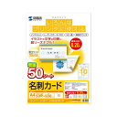 サンワサプライ マルチ名刺カード (白) JP-MCMT01N-5 【×3セット】 【お徳用 まとめ買い お買い得 業務用 割引 セット販売】 プリンタ PCサプライ・消耗品 コピー用紙・印刷用紙 コピー用紙 名刺用紙 ラベル 紙