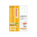 ヒサゴ エコノミーラベル A4 8面 98×68mm ELM005 1冊 (100シート) 【×5セット】 【お徳用 まとめ買い お買い得 業務用 割引 セット販売】 プリンタ PCサプライ・消耗品 コピー用紙・印刷用紙 コピー用紙 名刺用紙 ラベル 紙