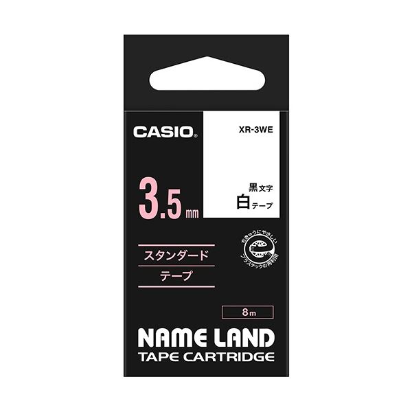 カシオ CASIO ネームランド NAME LAND スタンダードテープ 3.5mm×8m 白 / 黒文字 XR-3WE 1個 【×5セッ..
