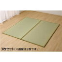 日本製 い草 置き畳/ユニット畳 【1畳 ナチュラル 約82×164cm 3枚組】 軽量 抗菌 防臭 防滑 連結ジョイント付 〔リビング〕 カーペット・マット・畳 インテリア 和室 リビング 畳 置き畳 ごろ寝