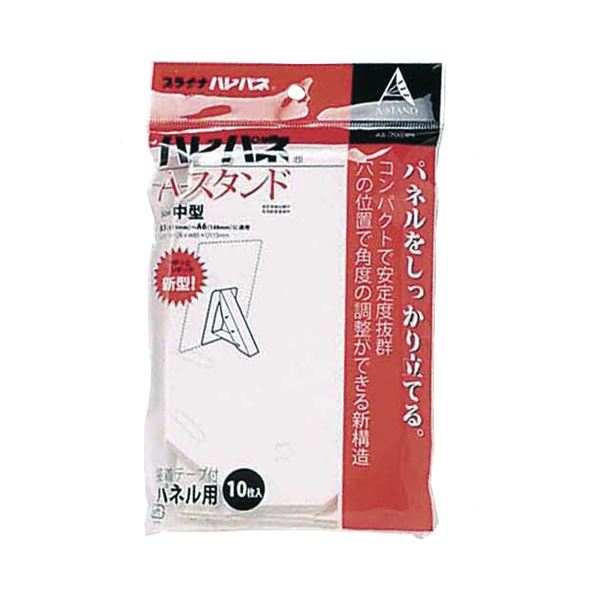 ■サイズ・色違い・関連商品関連商品の検索結果一覧はこちら■商品内容【ご注意事項】・この商品は下記内容×10セットでお届けします。ハレパネ用スタンド（角度調整可能です）■商品スペック寸法：W85×D115×H128mm重量：120g備考：※サイズは組立時■送料・配送についての注意事項●本商品の出荷目安は【1 - 5営業日　※土日・祝除く】となります。●お取り寄せ商品のため、稀にご注文入れ違い等により欠品・遅延となる場合がございます。●本商品は仕入元より配送となるため、沖縄・離島への配送はできません。[ AS-700BN ]