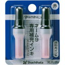 シヤチハタ Xスタンパー 補充インキカートリッジ 顔料系 ネーム9専用 赤 XLR-9N 1パック (2本) 【×20セット】 【お徳用 まとめ買い お買い得 業務用 割引 セット販売】 文房具・事務用品 文具 オフィス用品 文房具 事務用品 印鑑・スタンプ・朱肉