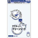 マグエックス マグネットクリーンシート 300×200×0.8mm 白 MSKW-08W 1枚 【×10セット】 【お徳用 まとめ買い お買い得 業務用 割引 ...