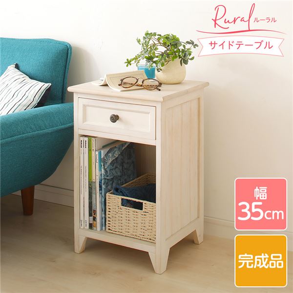 サイドボード サイドチェスト 幅35cm シャビーホワイト 木製 桐製 軽量 Rural ルーラル 完成品 リビング ダイニング　（メーカー名:萩原） インテリア 家具 テーブル ナイトテーブル ベッドサイドテーブル