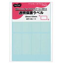 TANOSEE 【お徳用セット】 TANOSEE 強粘着透明保護ラベル 22×54mm 1パック (64片:8片×8シート) 【×20セット】 【お徳用 まとめ買い お買い得 業務用 割引 セット販売】 プリンタ PCサプライ・消耗品 コピー用紙・印刷用紙 コピー用紙 名刺用紙 ラベル 紙