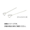 【まとめ買い セット販売】 ステンレスコンラージ棒30×150mm【×5セット】