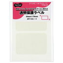 TANOSEE 【お徳用セット】 TANOSEE 強粘着透明保護ラベル 54×79mm 1パック (16片:2片×8シート) 【×20セット】 【お徳用 まとめ買い お買い得 業務用 割引 セット販売】 プリンタ PCサプライ・消耗品 コピー用紙・印刷用紙 コピー用紙 名刺用紙 ラベル 紙