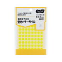 TANOSEE 【お徳用セット】 TANOSEE 蛍光カラー丸ラベル 直径8mm 黄 1パック (264片:88片×3シート) 【×30セット】 【お徳用 まとめ買い お買い得 業務用 割引 セット販売】 プリンタ PCサプライ・消耗品 コピー用紙・印刷用紙 コピー用紙 名刺用紙 ラベル 紙